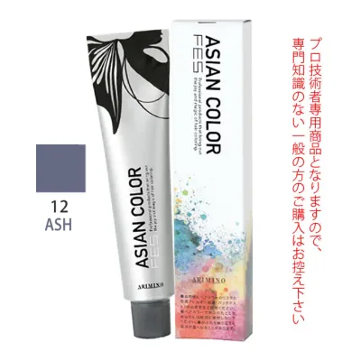 アリミノ アジアンカラーフェス 12ASH アッシュ 85g (第1剤) 医薬部外品