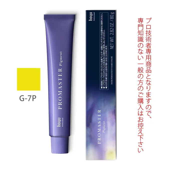 ホーユー プロマスター ピグメント G-7P ゴールド 80g 医薬部外品