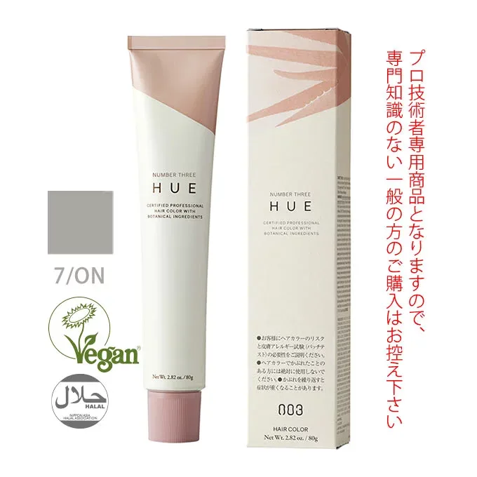ナンバースリー ヒュウ グレイ カラー 7/ON ナチュラルファッジ 80g (第1剤) 医薬部外品