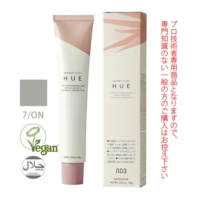 ナンバースリー ヒュウ グレイ カラー 7/ON ナチュラルファッジ 80g (第1剤) 医薬部外品