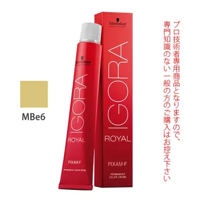 シュワルツコフ イゴラ ロイヤル ピクサム-F MBe6 モスベージュ 80g (第1剤) 医薬部外品