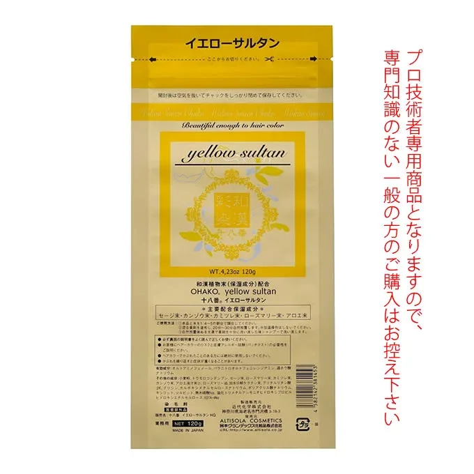日本グランデックス 和漢彩染 十八番 イエローサルタン 120g(ノンアルカリカラー剤) 医薬部外品