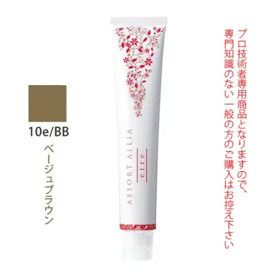 デミ アソート アリア エトレ 10e/BB ベージュブラウン 80g(第1剤) 医薬部外品
