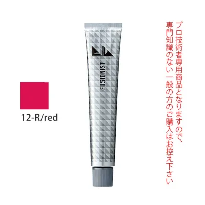 デミ フュージョニスト 12-R/レッド 80g(第1剤) 医薬部外品