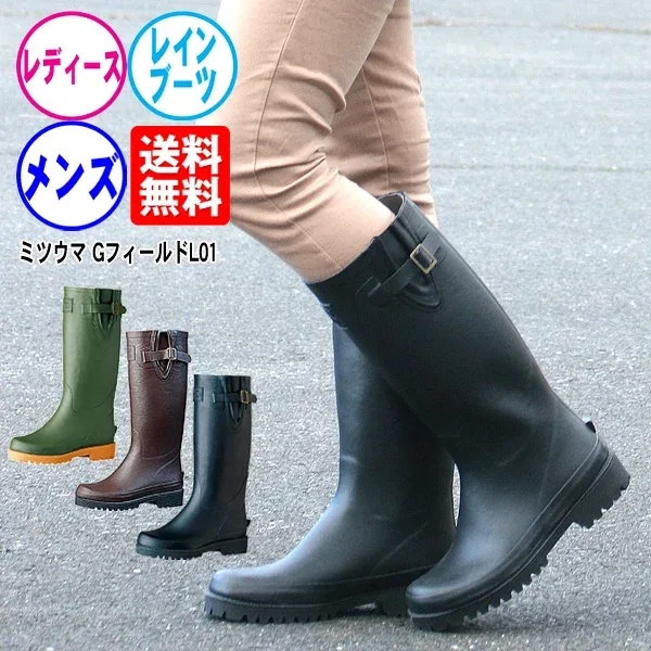 長靴 レインブーツ メンズ レディース ミツウマ G-Field Gフィールド01 MITSUUMA ロング 冬雪 梅雨 幅広 軽量 完全防水 ラバー クロ ブラウン OG SS-LL 23cm-27cm ゲリラ豪雨 大雨 台風対策