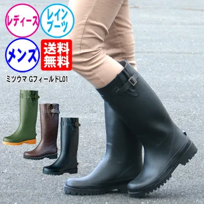 長靴 レインブーツ メンズ レディース ミツウマ G-Field Gフィールド01 MITSUUMA ロング 冬雪 梅雨 幅広 軽量 完全防水 ラバー クロ ブラウン OG SS-LL 23cm-27cm ゲリラ豪雨 大雨 台風対策