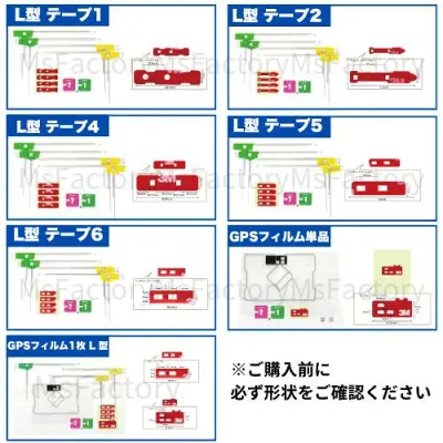 L型4枚 テープ4 1セット【ポイント10倍】(お買い物マラソン)【送料無料】ワンセグ・フルセグ対応カーナビ用 高感度地デジフィルムアンテナ(L型)4枚 端子テープ付 (L型4枚 両面テープ (ケンウッド,アルパイン カロッツェリア)【急ぎのお客様レターパック対応】