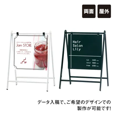 【デザイン料込み】バリケードサイン 立て看板 おしゃれ 屋外 店舗用看板 店舗看板 両面 【デザイン自由】A型サイン A型スタンド A看板 a看板 おしゃれ スタンド看板 立て看板 看板製作 カフェ 飲食店 美容室 サロン ウエルカムボード オーダー 駐車場 医院 病院 事務所案内
