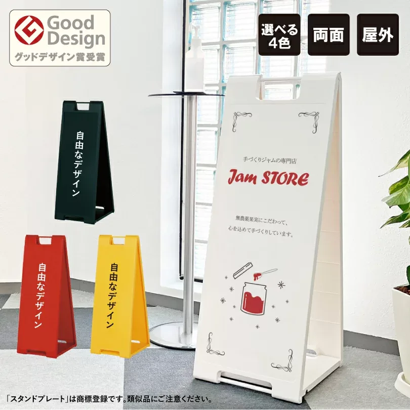 【デザイン代込み】スタンドプレート大 両面印刷 / A看板 A型サイン 看板製作 A型看板 a看板 屋外 店舗用看板 屋外スタンド スタンド看板 立て看板 スタンドサイン サロン 美容室 飲食店 メニュー看板 オーダー a型看板 看板 おしゃれ カフェ 看板 オリジナル看板 看板作成
