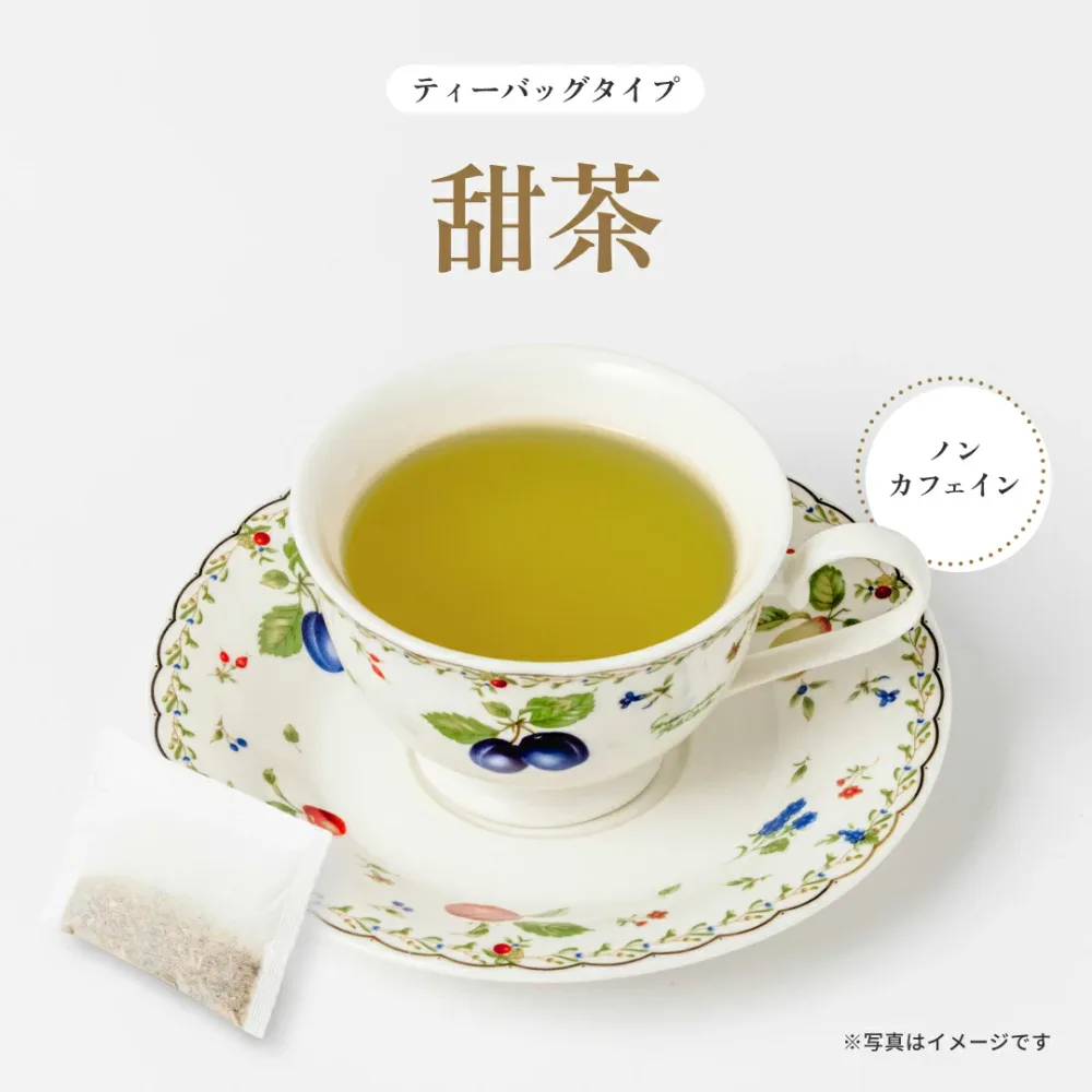 【森のこかげ】 甜茶 (2g×100p) バラ科 甜葉懸鈎子 てんようけんこうし 「ティーバッグ」≪てん茶 100%≫ テン茶 てんちゃ ティーパック (残留農薬検査済み) 北海道 沖縄 離島も無料配送可 森のこかげ 売れ筋 健徳T