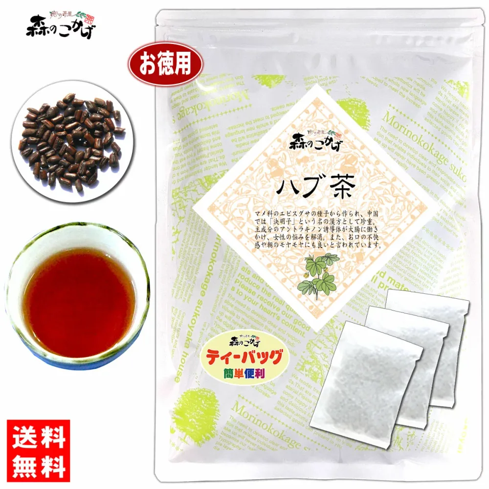 【森のこかげ】 ハブ茶 (5g×80p) ティーバッグ ≪はぶ茶 100%≫ はぶちゃ ハブ草茶 決明子 ケツメイシ けつめ茶 けつめちゃ (残留農薬検査済み) 売れ筋 北海道 沖縄 離島も無料配送可 森のこかげ 健康TB 売ハT