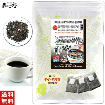 【森のこかげ】 黒豆入りタンポポコーヒー (2.5g×30p)「ティーバッグ」 くろまめ たんぽぽコーヒー 蒲公英 クロマメ タンポポ たんぽぽ茶 タンポポ茶 (残留農薬検査済み) 北海道 沖縄 離島も無料配送可 森のこかげ 健少T
