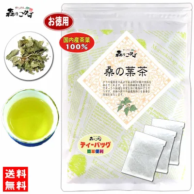 【森のこかげ】 国産 桑の葉茶 (2g×80p) 熊本県産 ティーバッグ ≪桑葉茶 100%≫ 桑葉 くわの葉 くわ葉 茶 クワの葉 クワ葉 くわちゃ (残留農薬検査済み) 北海道 沖縄 離島も無料配送可 森のこかげ 売れ筋 健徳T