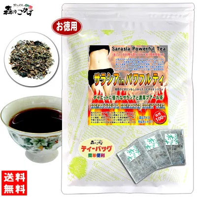 【森のこかげ】サラシア in パワフルティー (2.5g×80p)「ティーバッグ」 サラシア 中国プーアル茶 ブレンドサラシア茶 (残留農薬検査済み) 北海道 沖縄 離島も無料配送可 森のこかげ 健徳T