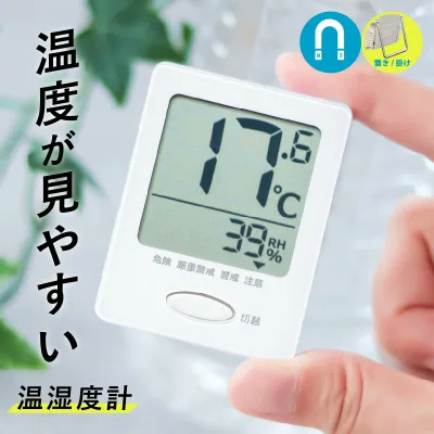 温湿度計 温度計 湿度計 デジタル 大型液晶 見やすい 健康管理 注意表示 インフルエンザ 熱中症 電池式 CR2032×1個 マグネット 卓上スタンド 壁掛け フック穴 ストラップ穴 ホワイト 白|オーム電機 HB-T03B-W 08-1439
