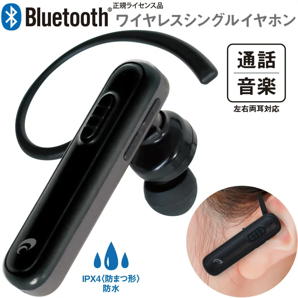 AudioComm ワイヤレスイヤホン 片耳 耳掛け フック Bluetooth マイク内蔵 防水 IPX4 マルチポイント 同時待受最大2台 6時間連続再生 ブラック 黒 microUSB 充電 充電ケーブル付|オーム電機 HST-W52N-K 03-0420