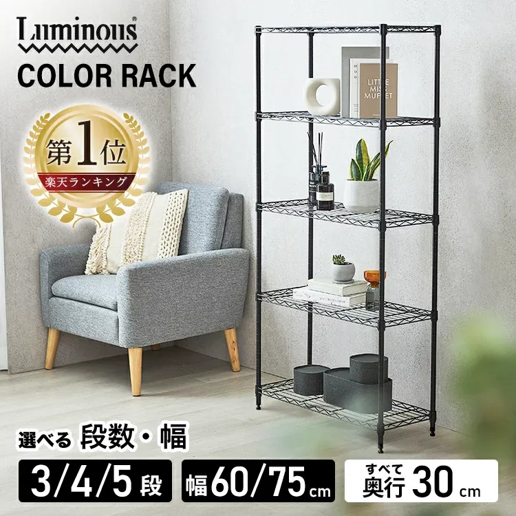 《P5倍★9/15限定》【サイズ・カラーが選べる】 ラック スチールラック 棚 収納ラック メタル ラック 収納 ラック棚 スチール キッチンラック オープンラック ワイヤーラック シルバーラック シェルフ スリム 5段 おしゃれ ルミナス 幅60 奥行30 黒 ドウシシャ