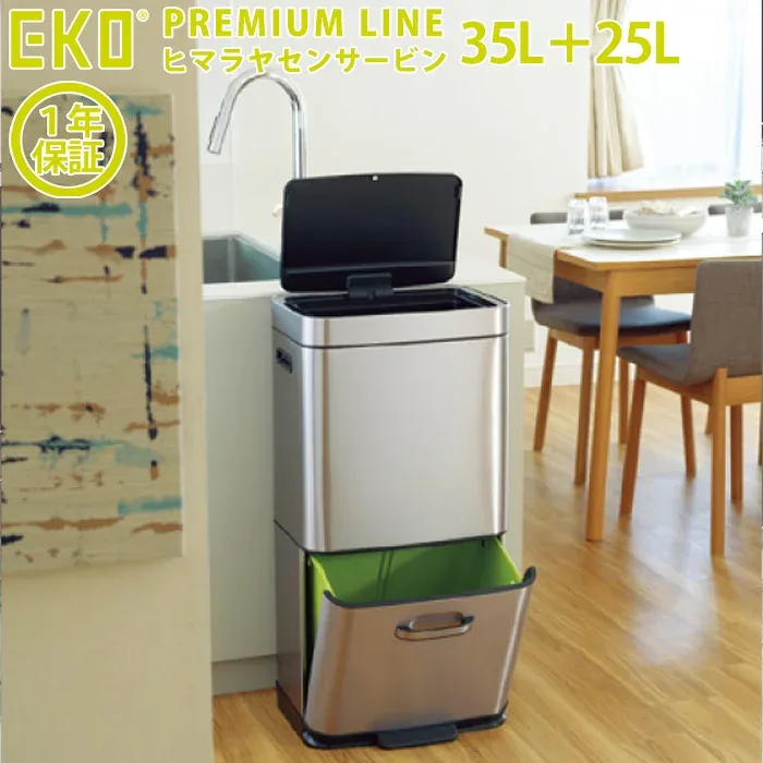 EKO ゴミ箱 35L+25L ヒマラヤセンサービン EK9339X-GMT-35L+25L 分別ゴミ箱 【正規取扱店】 USB充電式ゴミ箱 ごみ箱 上下2段 2段 おしゃれ ふた付き キッチン ダストボックス ステンレス 自動開閉 清潔 衛生的 センサー式 フットペダル