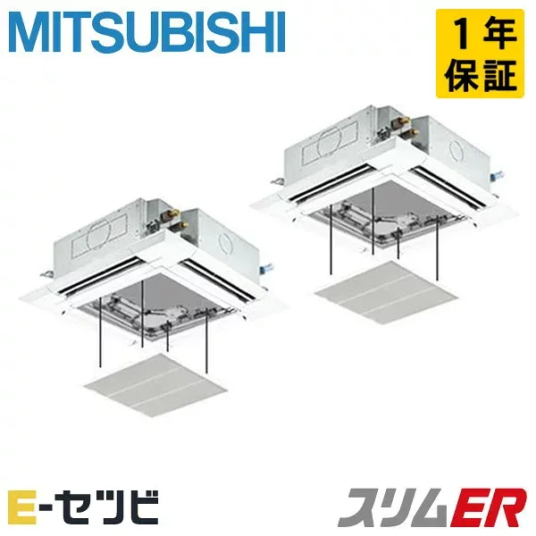PLZX-ERMP160H6-ag(旧:PLZX-ERMP160H5-ag) 三菱電機 スリムERシリーズ 天井カセット4方向 i-スクエア 6馬力 同時ツイン 三相200V ワイヤード 冷媒R32 業務用エアコン 今だけPLZX-ERMP160H6-agが特別価格