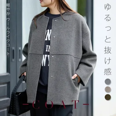 ノーカラーコート レディース コート ミドル丈 アウター ジャケット 軽量 長袖 ボタン ゆったり 大きいサイズ シンプル ノーカラージャケット おしゃれ 大人 上品 きれいめ シンプル 無地 カジュアル 春 秋 冬