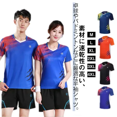 卓球ユニフォーム 卓球 通気性トップス 吸汗速乾 スポーツ バドミントン ユニフォーム シャツ 半袖 メンズ スポーツウェア レディース ゲームシャツ トレーニングウエア 男女兼用 卓球ユニフォーム テニス バレーボール