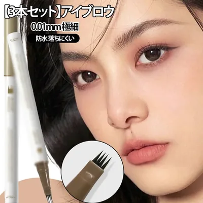 【3本セット】アイブロウ スキニーブロウライナー 眉 アイブロウライナー 極細 0.01mm 4本フォーク先端 眉ペン 汗 落ちないアイブロウ 【3本セット】アイブロウ ウォータープルーフ メンズ アイブロウ 眉ペンシル 初心者 水に強い 染まる 長持ち