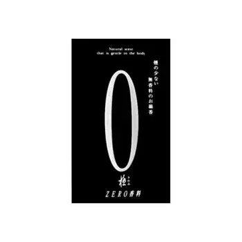 奥野晴明堂 微煙・無香(極ゼロ香料)(黒) 中バラ(110g)