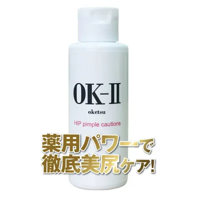 【2本セット】OK-II(オッケーツー)【医薬部外品】(肌荒れ 乳液 美尻 プレミアム 薬用 大容量100ml お尻 おしり ニキビ お尻ニキビ にきび お尻ケア ブツブツ お尻にきび 背中ニキビ スベスベ すべすべ OKII 人気 楽天)sup