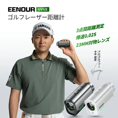 \15,255円~相当!P5倍返還&25日まで限定価格/最小最軽量最速 EENOUR イーノウ ゴルフレーザー距離計 3点間測定 2カラーOLED 赤緑色OLED ゴルフ レーザー距離計 0.02秒台 距離測定器 ピンロック スロープモード 7倍望遠 防塵防水 還暦 喜寿 ギフト U1/U2