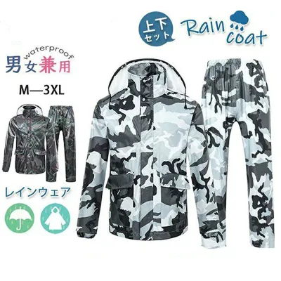 レインウェア メンズ レディース フード付き 迷彩柄 バイザー 取り外し可 上下 レインスーツ レインコート 合羽 防水 通学通勤 バイク 自転車