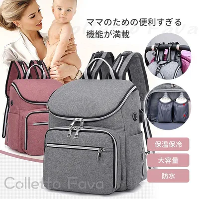 Mother's bag, Mother's backpack, Mama's backpack, Mama bag, Handbag, Water repellent, Large capacity, Lightweight, Baby gift, Backpack, Baby bottle, Cold insulation, Heat insulation, USB, Hospitalization, Going out