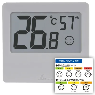 デジタル温湿度計 C スモールグレー 73397 シンワ測定 文字高26mm 温湿度計 注意レベルアイコン M2