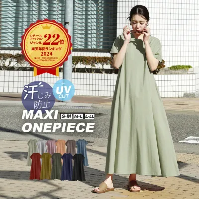 ワンピース 汗染み防止 UVカット 綿100% S/M/L/LL レディース ロングワンピース ロング マキシワンピース マキシ丈 半袖 クルーネック コットン 薄手 ゆったり 夏 【メール便可24】◆zootie(ズーティー):汗しみない マキシワンピース