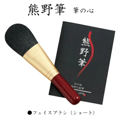 フェイスブラシ(ショート) コスメティックブラシ 熊野筆 熊野化粧筆 筆の心 フェイスブラシ ショート Kfi-40R 山羊毛 日本製 広島県
