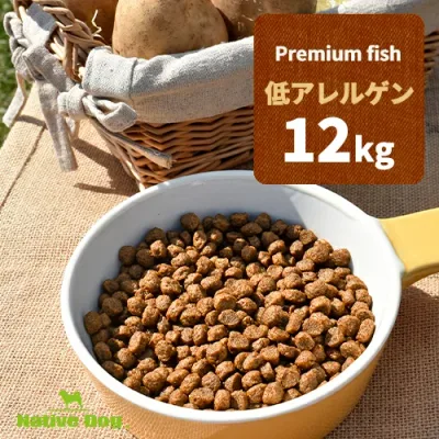 ネイティブドッグ プレミアムフィッシュ 低アレルゲン 12kg(3kg×4)