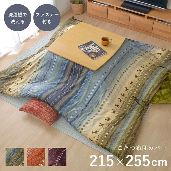 【送料無料】ギャッベ柄 こたつ布団カバー/寝具 【ファスナータイプ グリーン 約215×255cm】 長方形 洗える 〔リビング ダイニング〕 【こたつ布団別売】【代引不可】