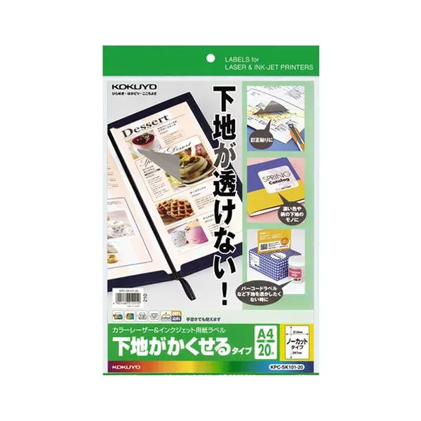 【送料無料】(まとめ) コクヨカラーレーザー&インクジェットプリンタ用紙ラベル (下地がかくせるタイプ) A4 ノーカット KPC-SK101-201冊(20シート) 【×10セット】