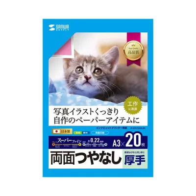 【送料無料】【5個セット】 サンワサプライ インクジェット用両面印刷紙・厚手 JP-ERV5NA3NX5
