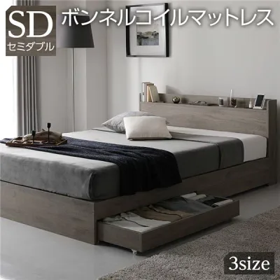 【送料無料】ベッド セミダブル ボンネルコイルマットレス付 グレージュ 収納付き 引き出し付き 宮付き 棚付き 宮棚付き コンセント付き 収納ベッド チェストベッド ベッドフレーム 収納付きベッド セミダブルベッド