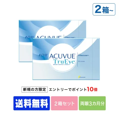 ワンデーアキュビュートゥルーアイ 90枚パック 2~8箱セット ( 1日使い捨て ワンデー 1day ワンデーアキュビュー トゥルーアイ コンタクトレンズ コンタクト ワンデーコンタクト ファーストコンタクトジョンソン acuvue UVカット 90枚 2箱 4箱 )