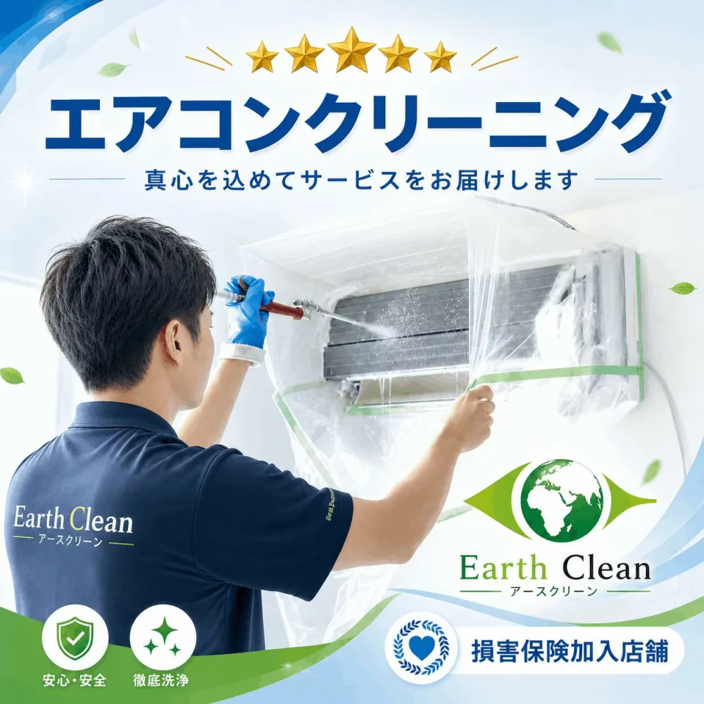 ☆埼玉・東京23区対応☆大人気エアコンクリーニング☆複数台がお得です☆お客様へ真心を込めてサービスをお届けします!