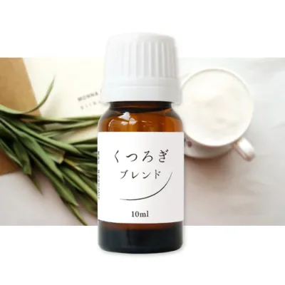ブレンドオイル くつろぎブレンド 10ml【メール便可】