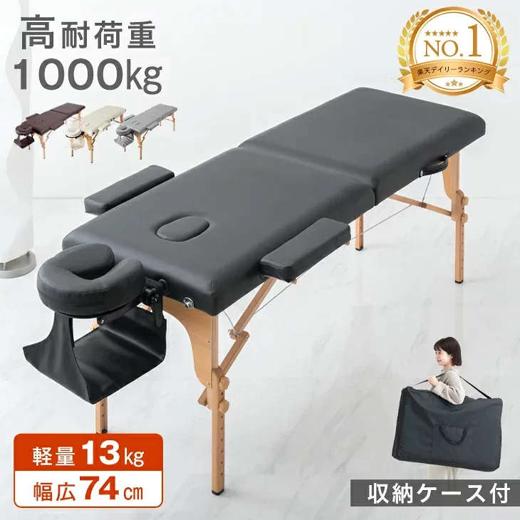 楽天1位 折りたたみ マッサージベッド 幅広74cm 耐荷重1000kg 収納ケース付 軽量 高さ7段階調節 ポータブル エステベッド マッサージ ベッド マッサージ台 エステ台 マッサージベット 折り畳み コンパクト マッサージテーブル 超軽量