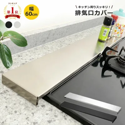 Rakuten Ranking #1 Exhaust Cover Flat 60cm Stainless Steel Smart Stove Cover Oil Splash Guard Just Place Grill Gas Stove IH Stain Prevention