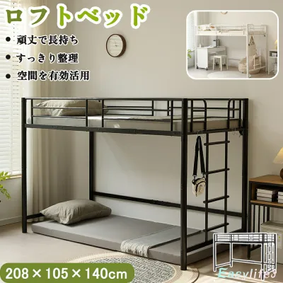 【即納】【365日間品質保証】ロフトベッド システムベッド パイプベッド ベッドフレーム ロータイプ スチール シングル 柵 はしご ハシゴ 下収納 頑丈 耐荷重 通気性 耐震性 左右入れ替え 省スペース 収納 組立簡単 北欧 おしゃれ 一人暮らし 新生活 大人 子供