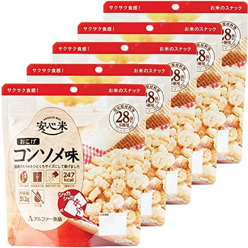 アルファー食品 安心米 おこげ(コンソメ味) 51.2g ×5個【非常食】【常備用】【長期保存】【水不要】 送料無料
