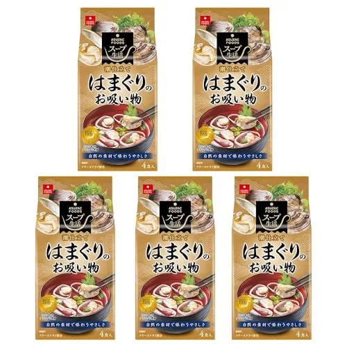 アスザックフーズ はまぐりのお吸い物 (5g×4) ×5袋 送料無料
