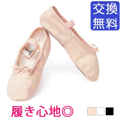バレエシューズ キッズ サンシャ 製 フルソール 布製 シューズ <C4> M(標準) バレエシューズ キッズ 幅 綿 大人 子供 白/黒/肌色/ロイヤルピンク バレリーナ 衣装 新体操 ダンス/エレクトーン靴/バトン/ベリーダンス 15.5/16/17/18/19/20/21/22/23/24