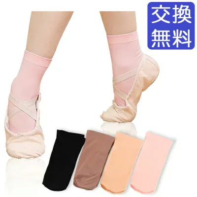 バレエ ソックス New 子供 大人 ジュニア タイツ 黒 ブラック ピンク ベージュ ブラウン バレエ用品 靴下 くつ下 バレエ ソックス ショート ボーイズ 男の子 メンズ ユニセックス レッスン 練習 厚手 丈夫 高品質 さらさら ストレッチ バレエ雑貨 イーバレリーナ