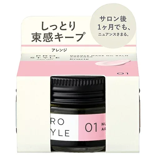 クラシエ プロスタイルニュアンスメイクオイルバーム アレンジ 32g